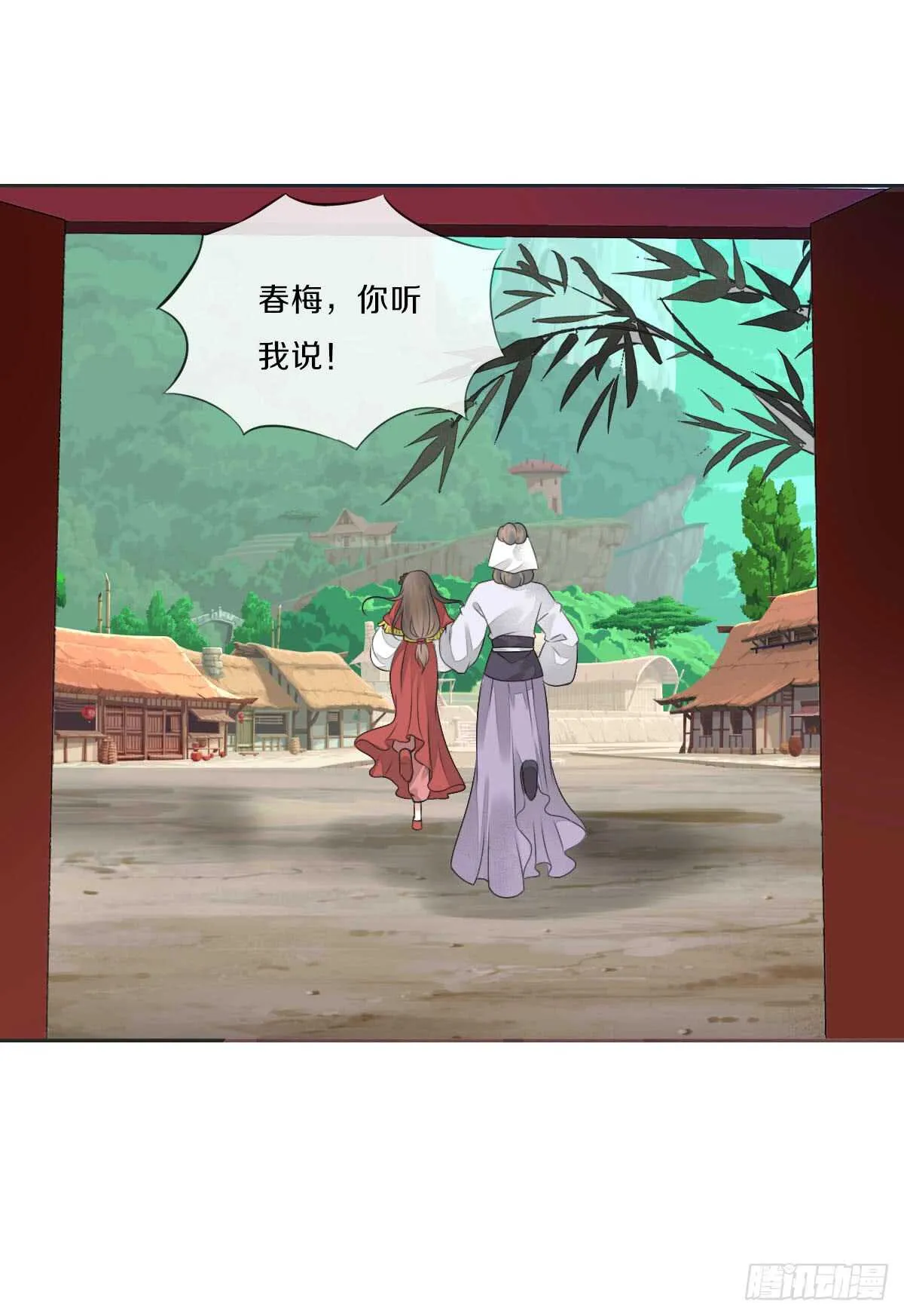 第八十七话 庆祝的方式 第3页