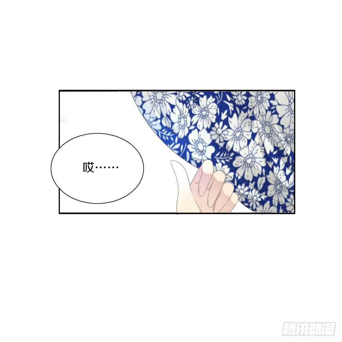 第八十七话 庆祝的方式 第4页