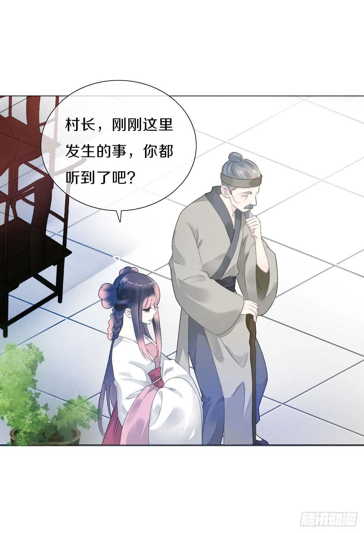 第八十七话 庆祝的方式 第6页