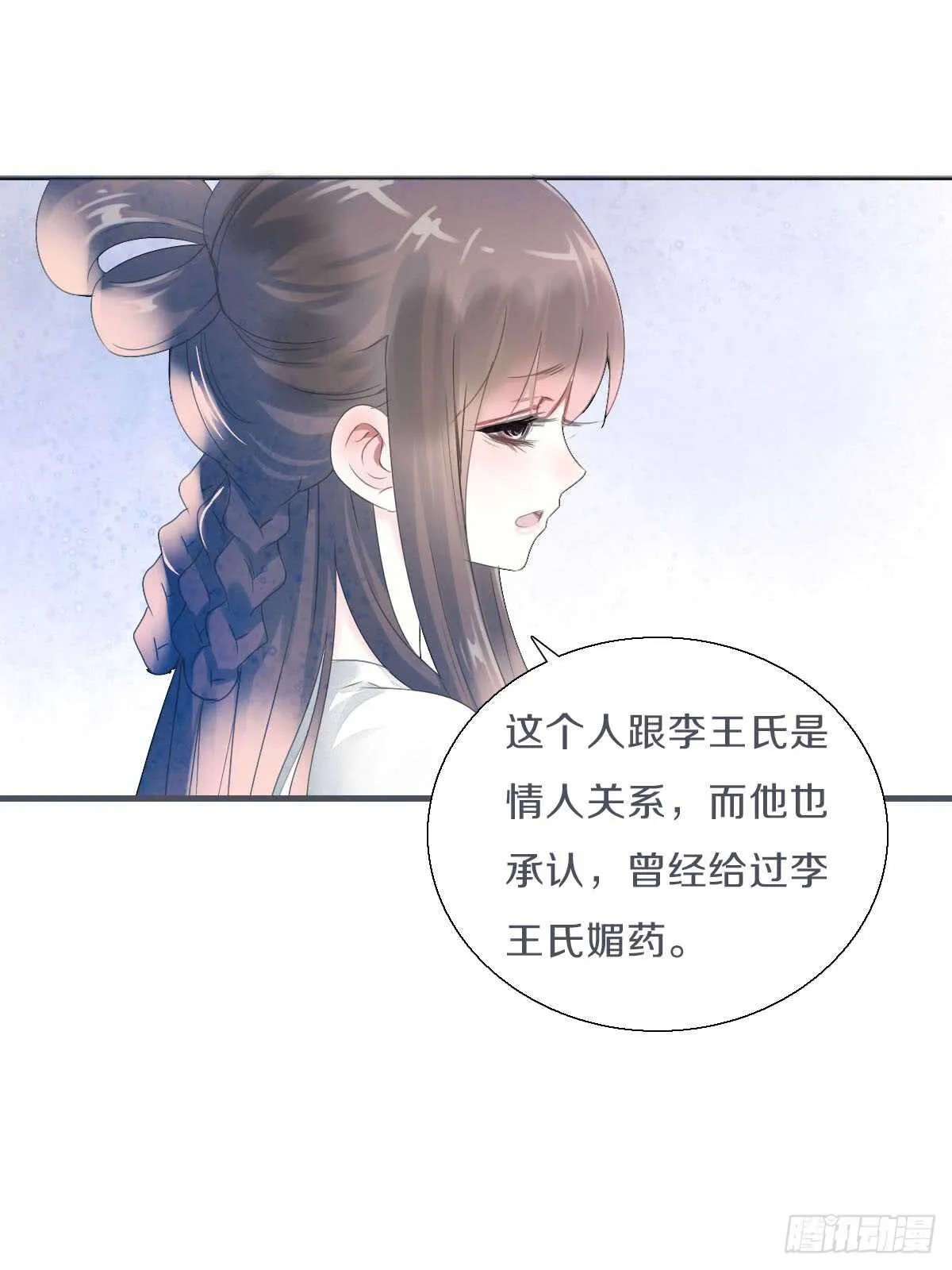 第八十七话 庆祝的方式 第7页