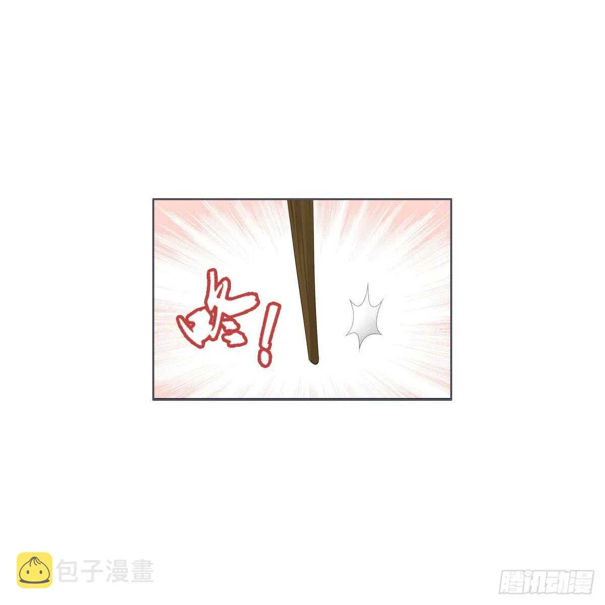 第八十七话 庆祝的方式 第8页