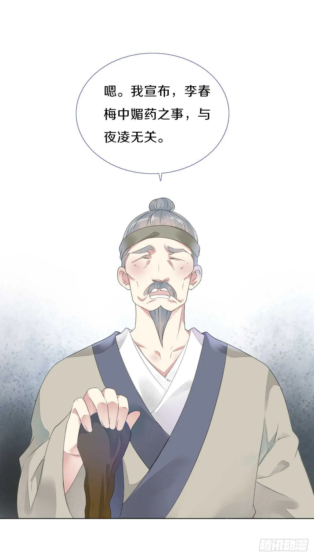 第八十七话 庆祝的方式 第9页