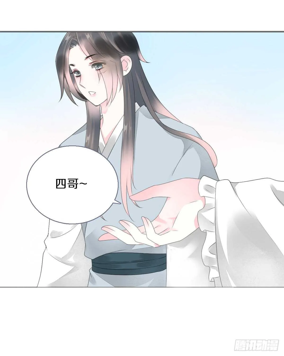 第八十七话 庆祝的方式 第11页
