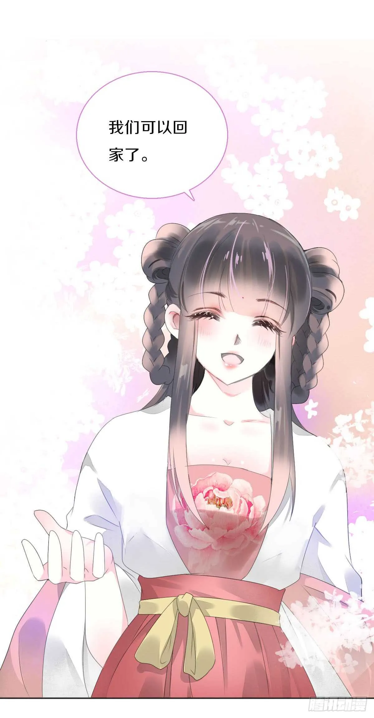 第八十七话 庆祝的方式 第12页