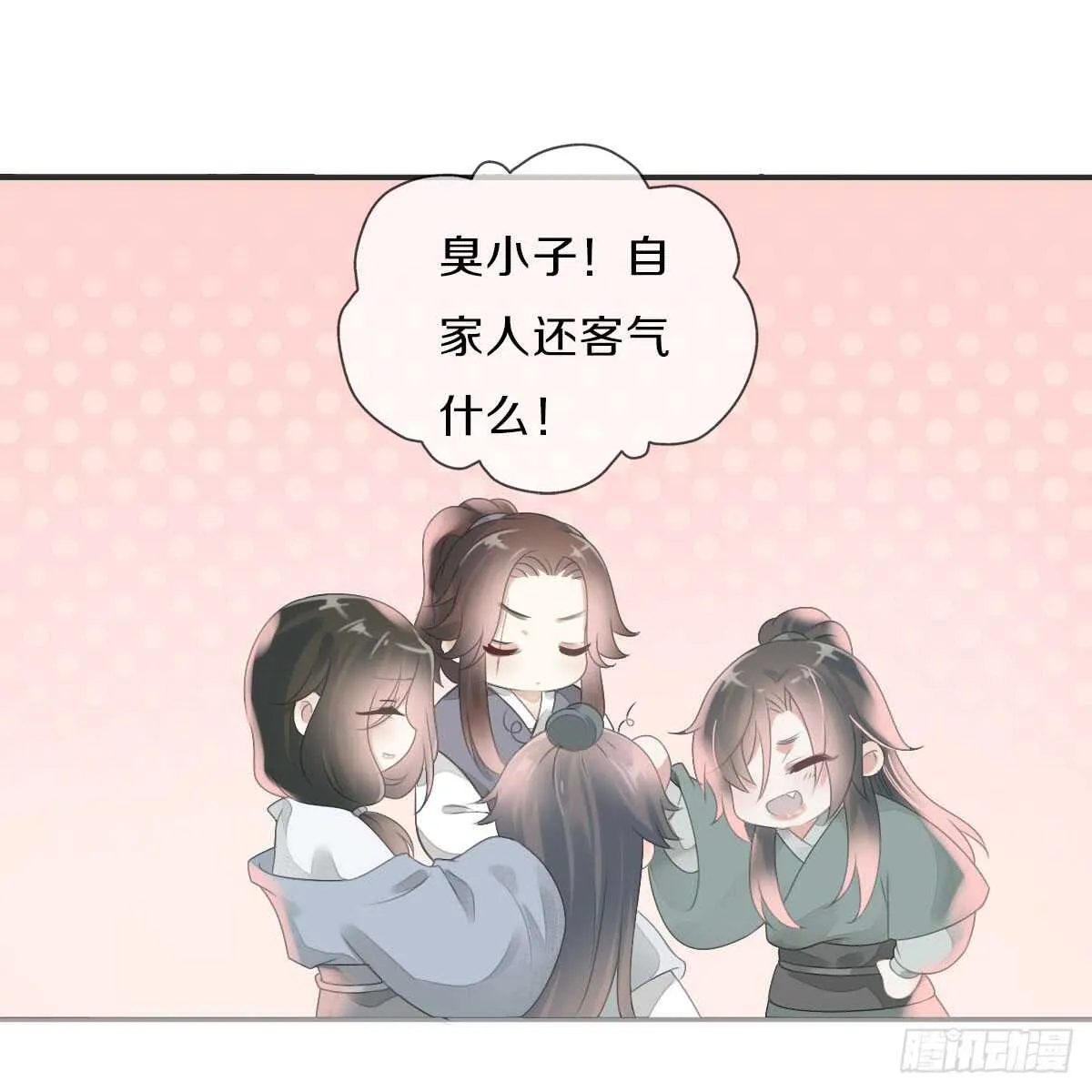 第八十七话 庆祝的方式 第15页