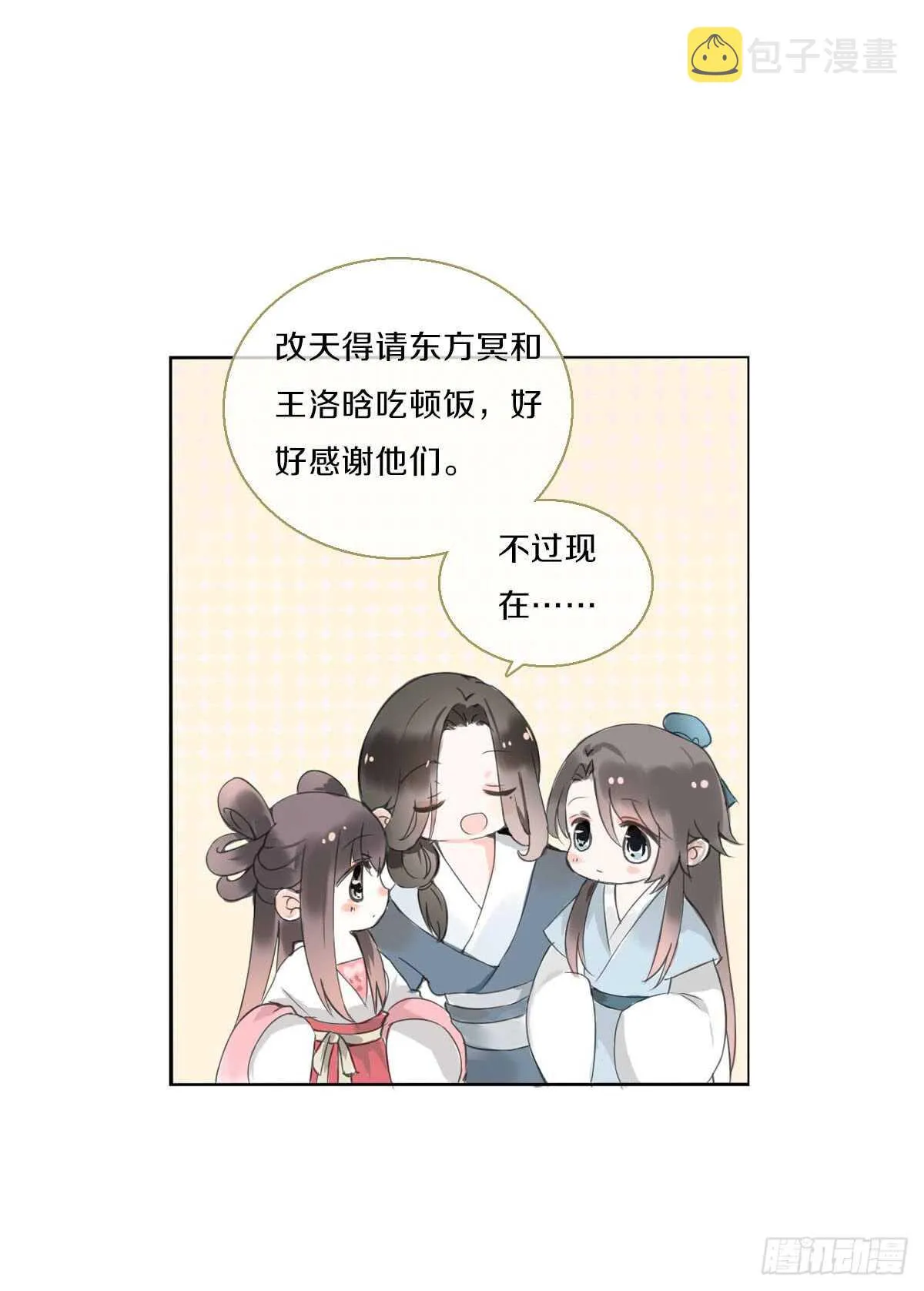 第八十七话 庆祝的方式 第18页
