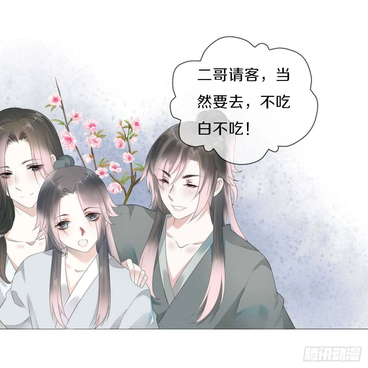 第八十七话 庆祝的方式 第20页