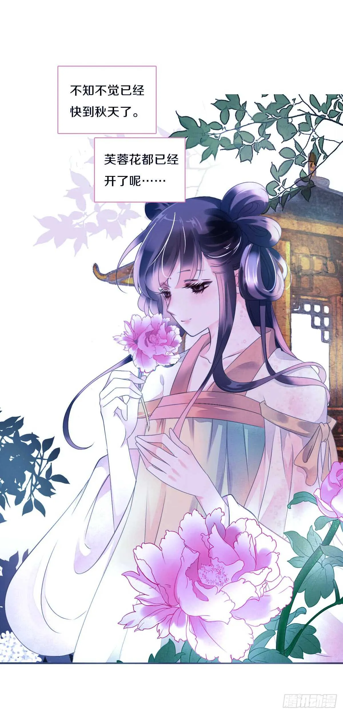 第八十七话 庆祝的方式 第24页