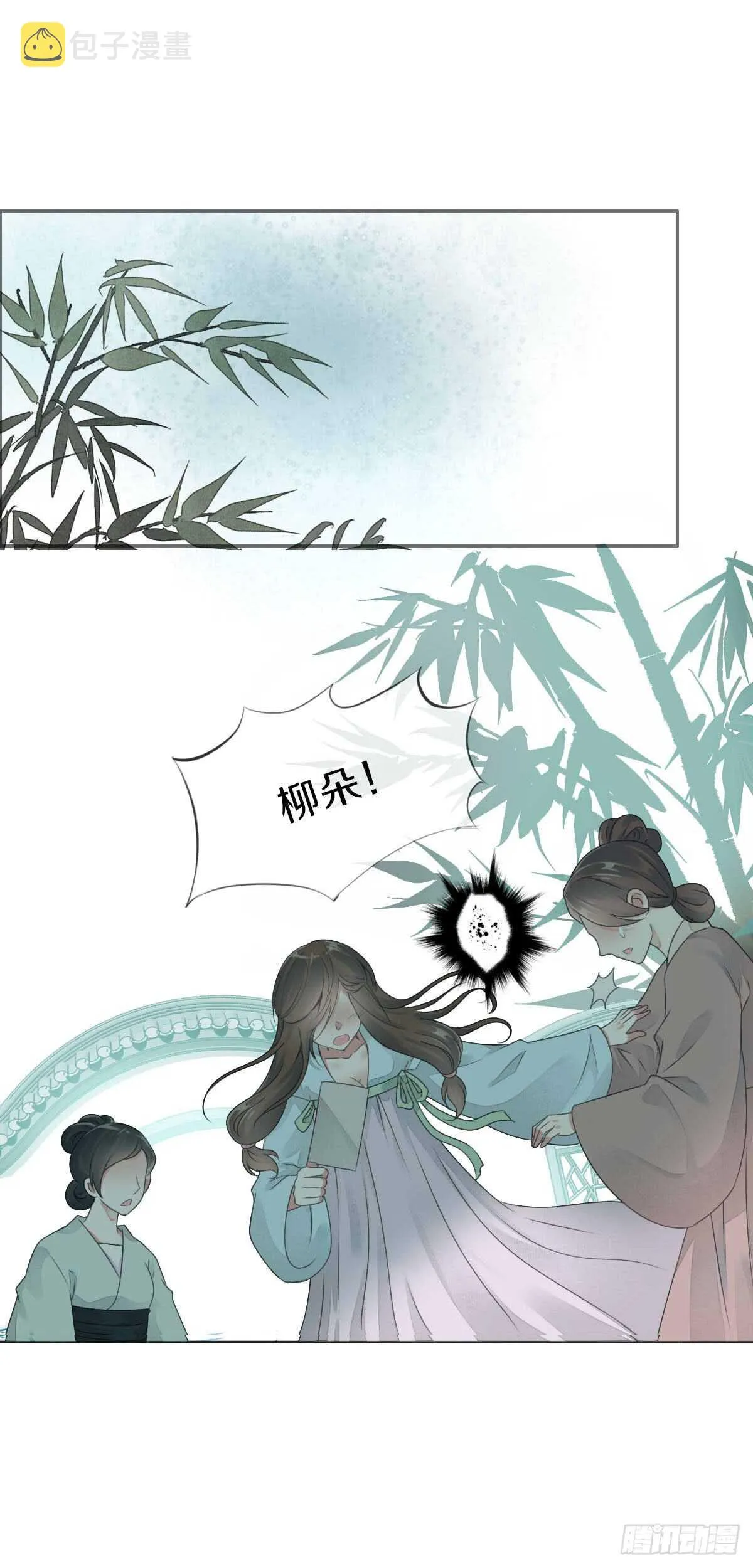 第八十八话 三哥实力护妻 第3页