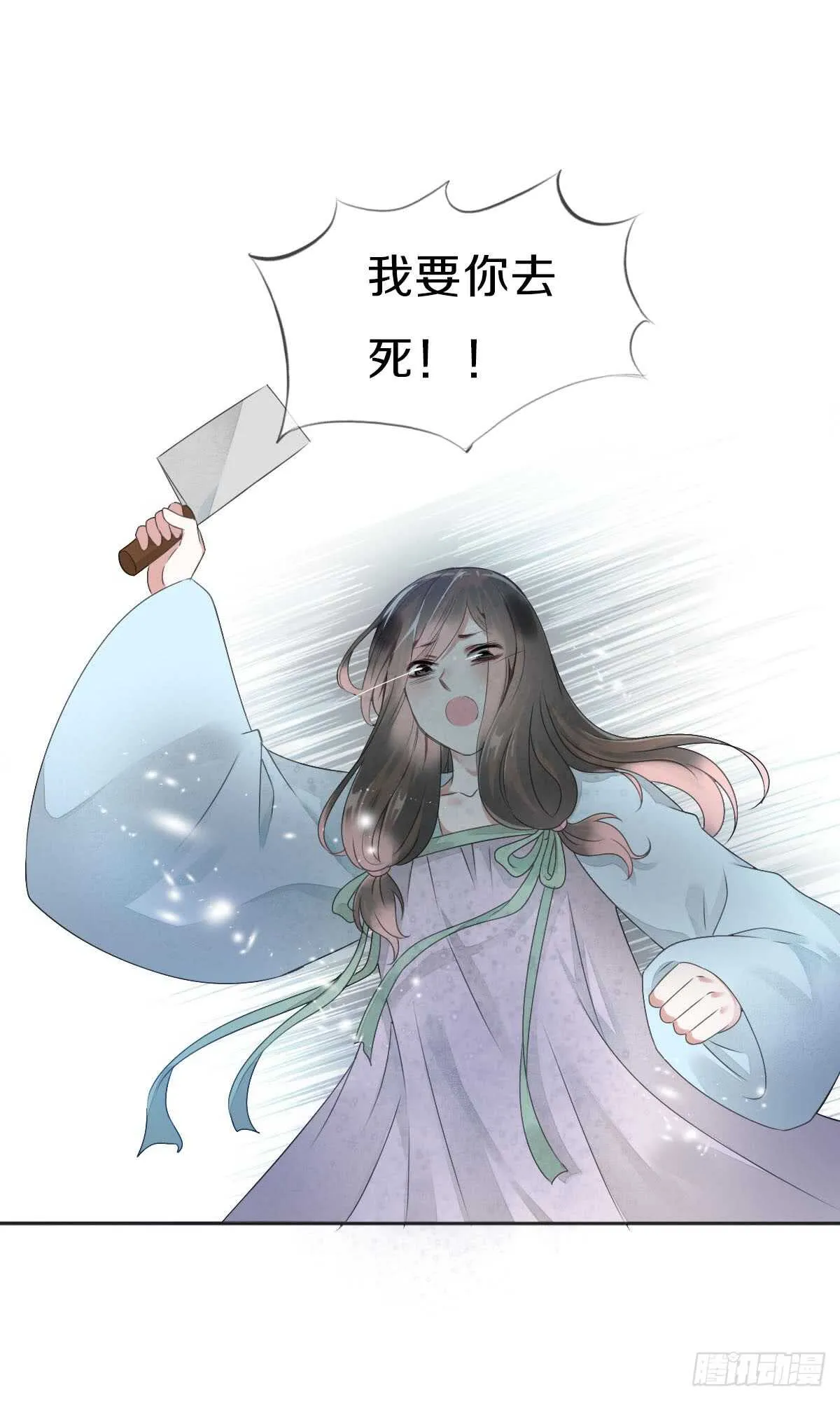 第八十八话 三哥实力护妻 第5页