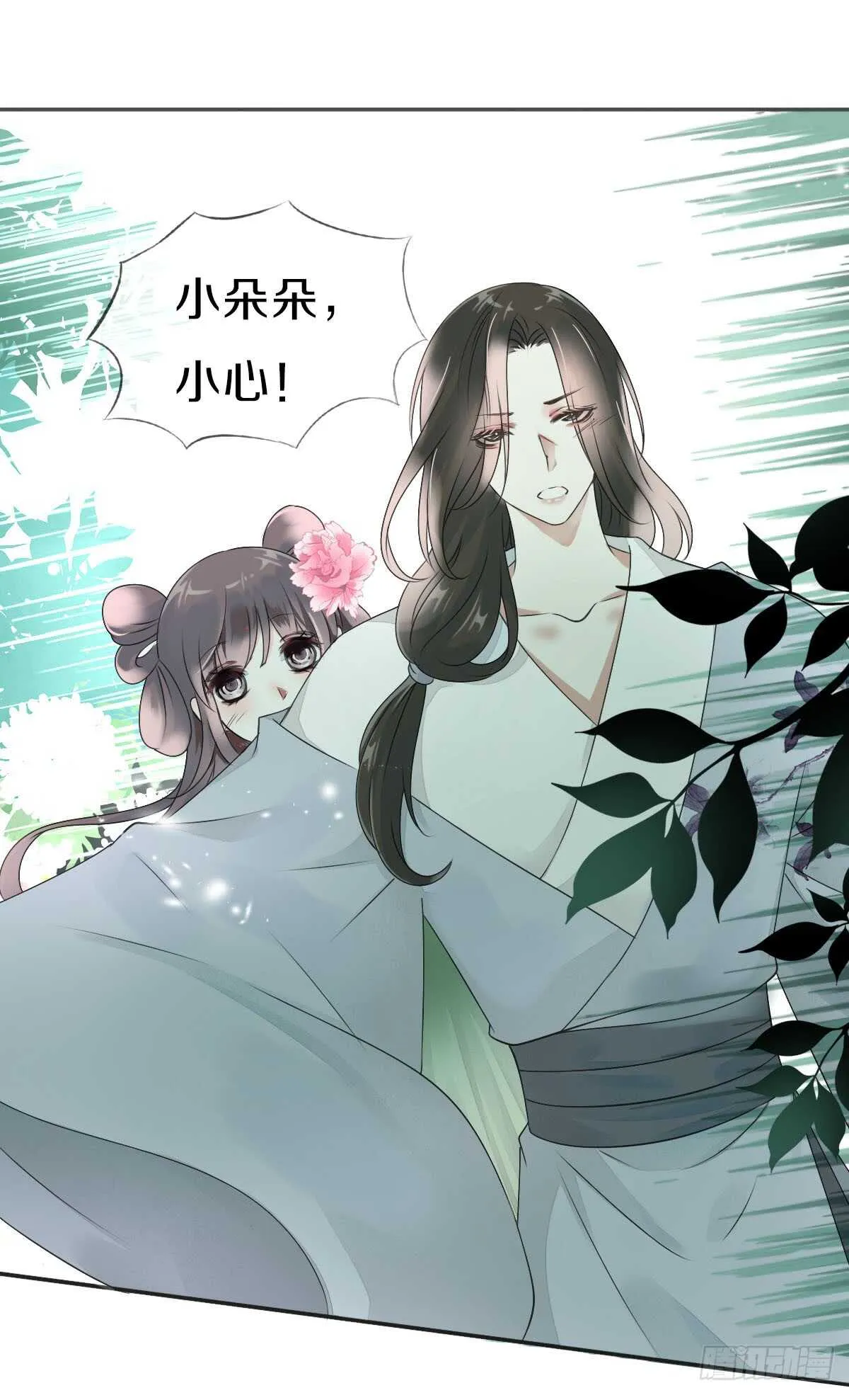 第八十八话 三哥实力护妻 第6页