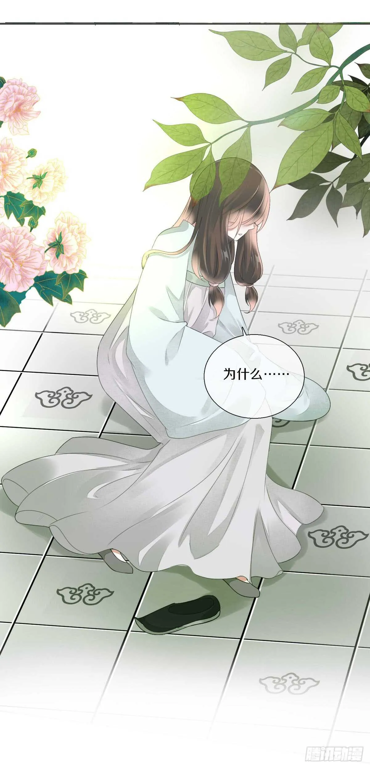 第八十八话 三哥实力护妻 第11页