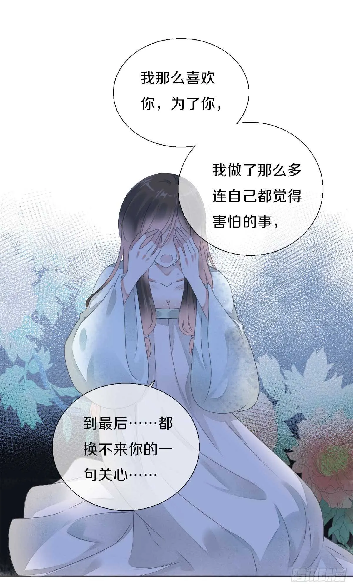第八十八话 三哥实力护妻 第13页