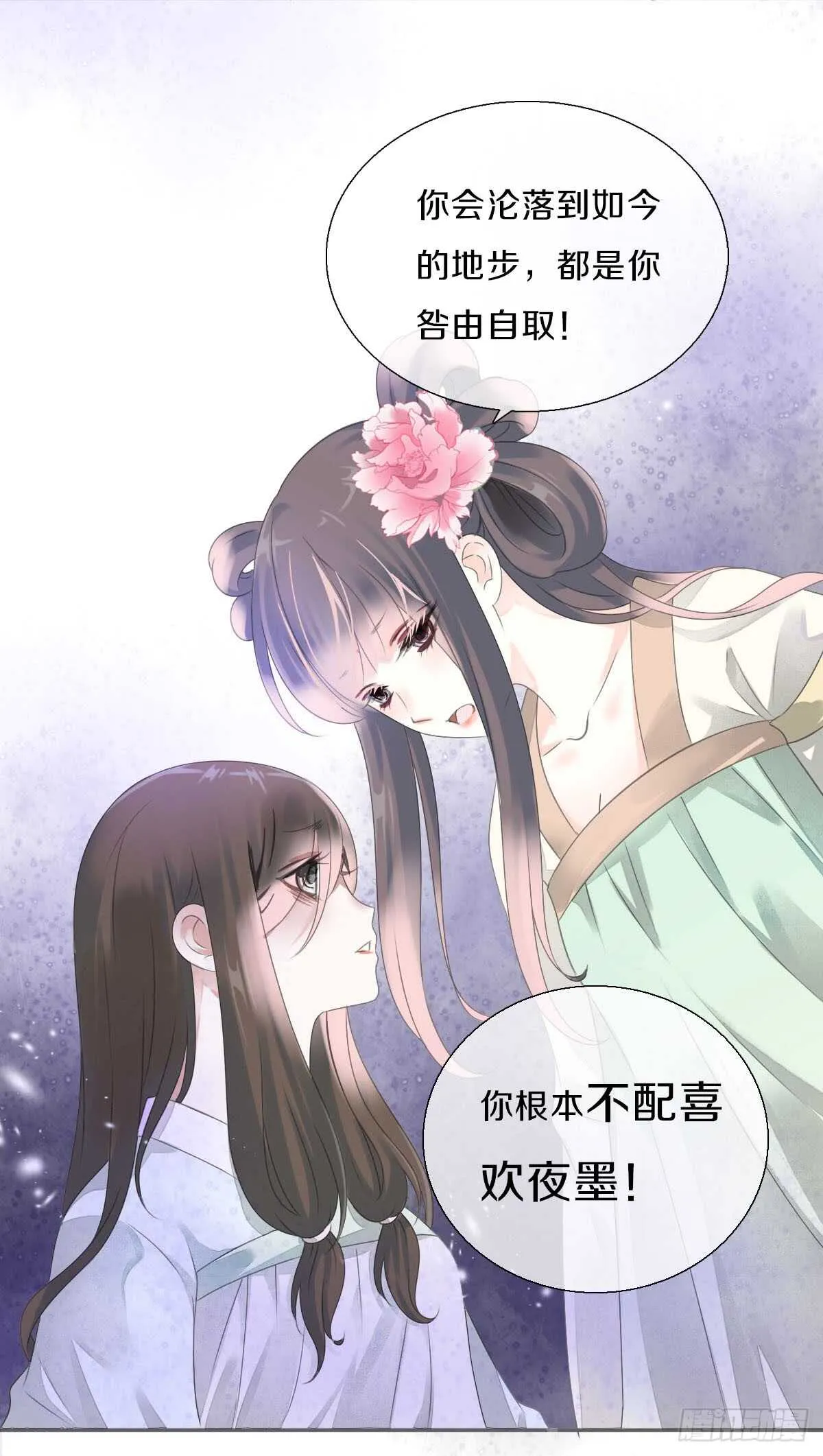 第八十八话 三哥实力护妻 第16页