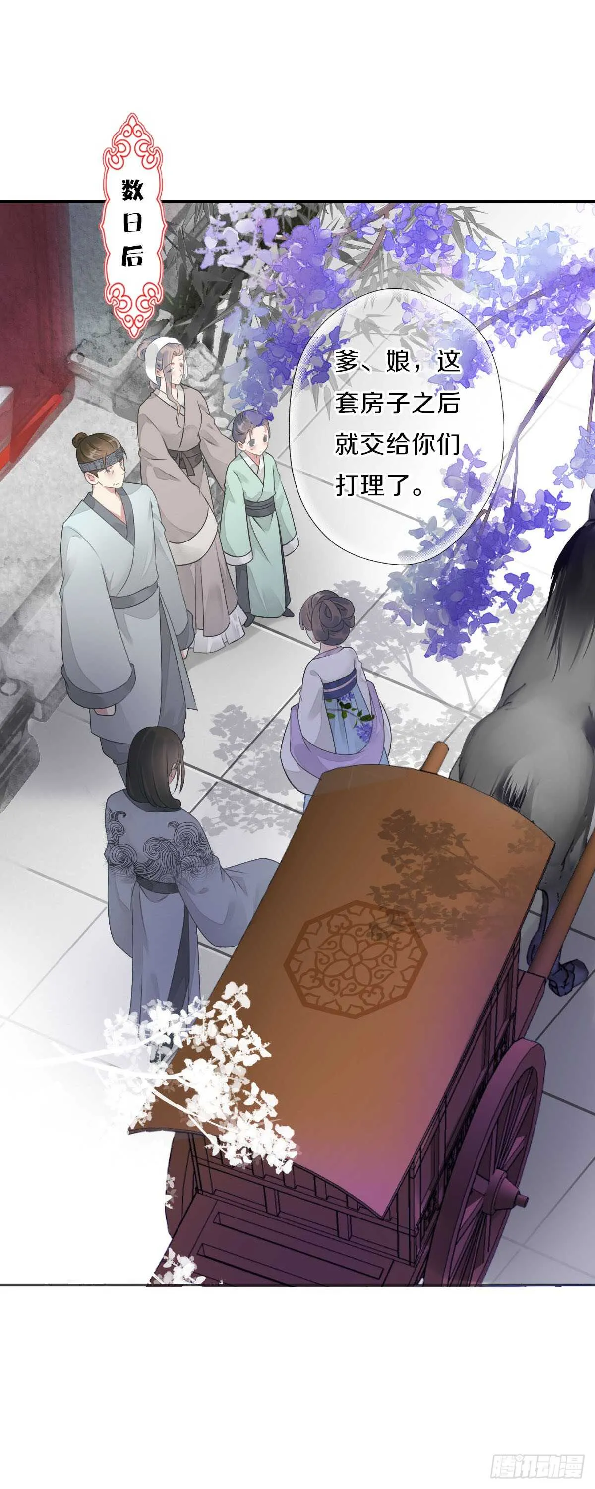第八十九话 闺中秘事 第2页