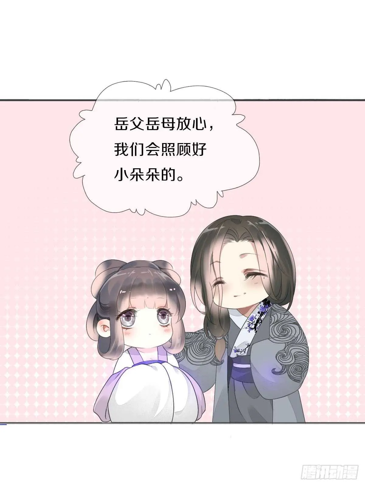 第八十九话 闺中秘事 第5页