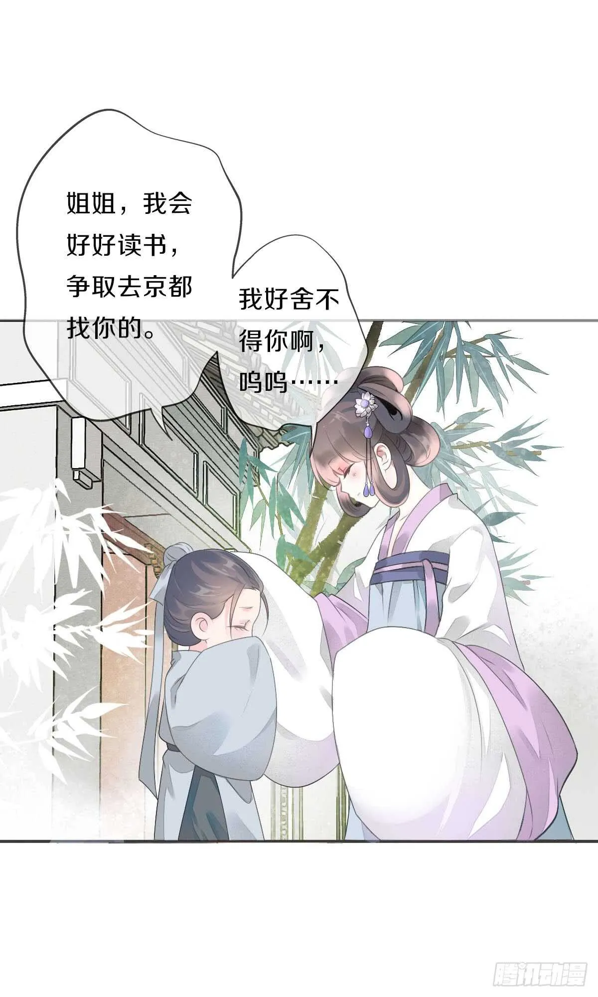 第八十九话 闺中秘事 第6页