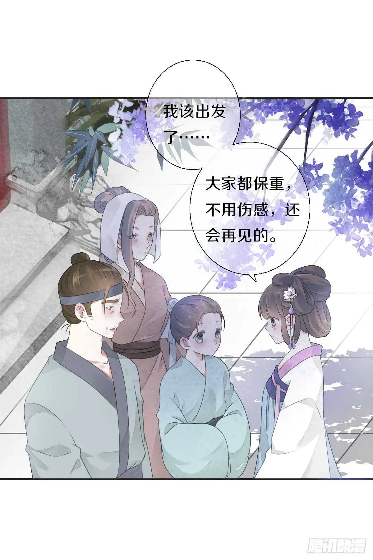 第八十九话 闺中秘事 第11页