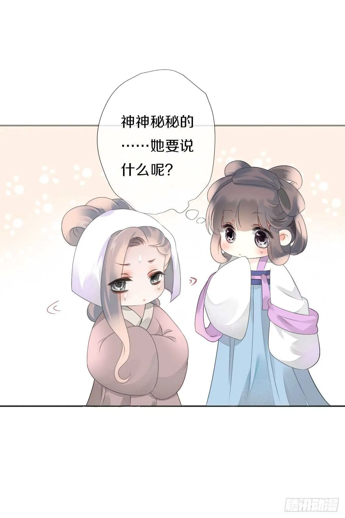 第八十九话 闺中秘事 第13页