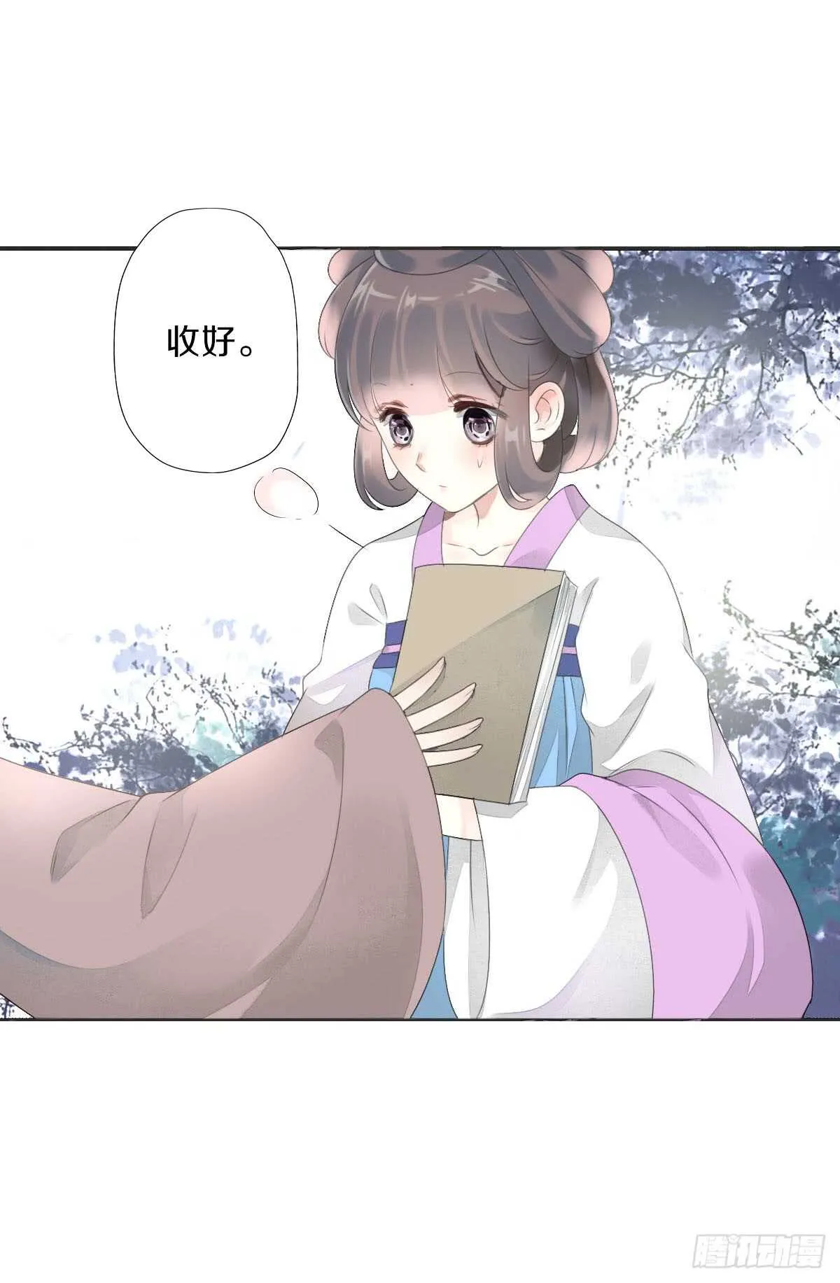 第八十九话 闺中秘事 第14页
