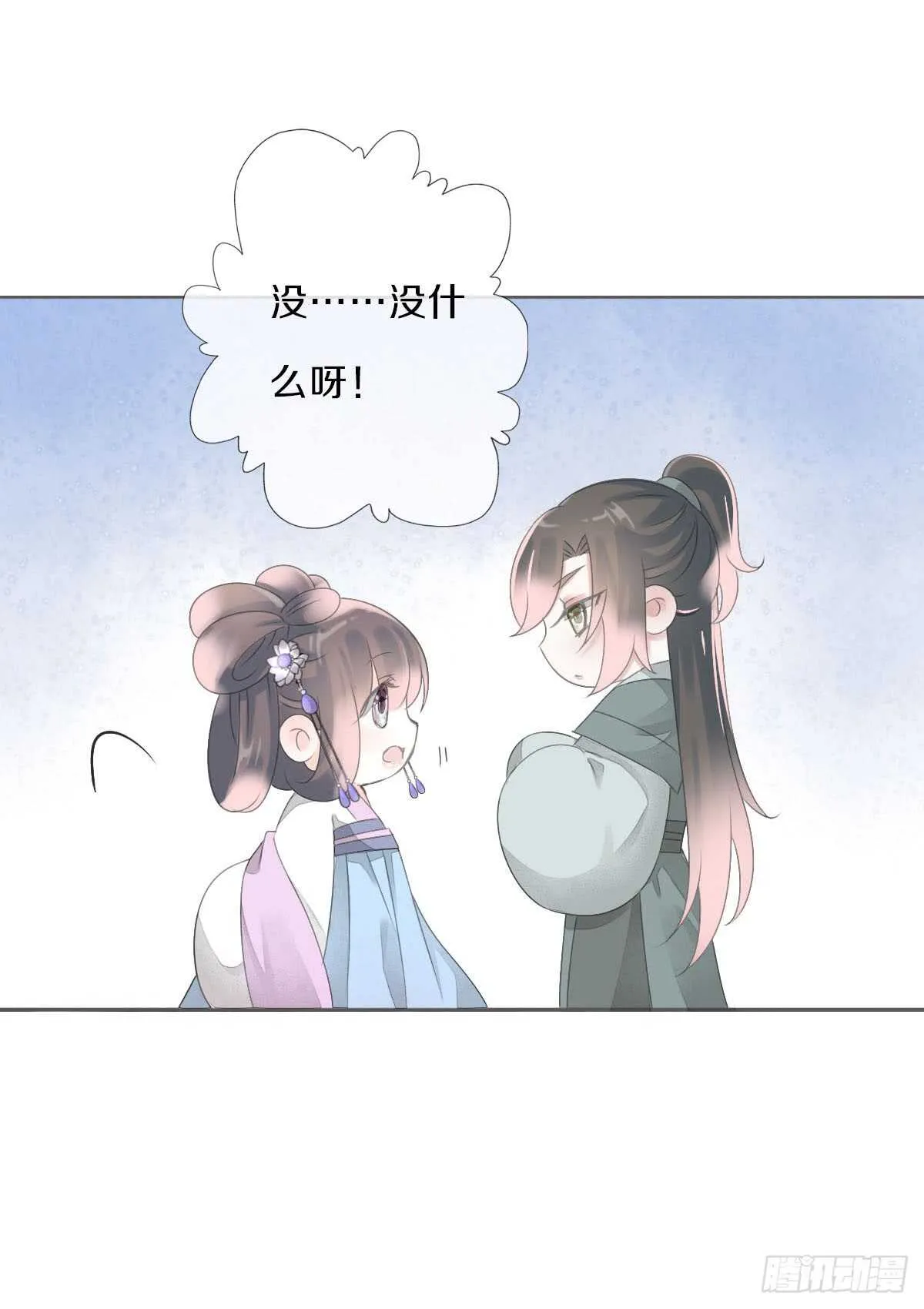 第八十九话 闺中秘事 第20页