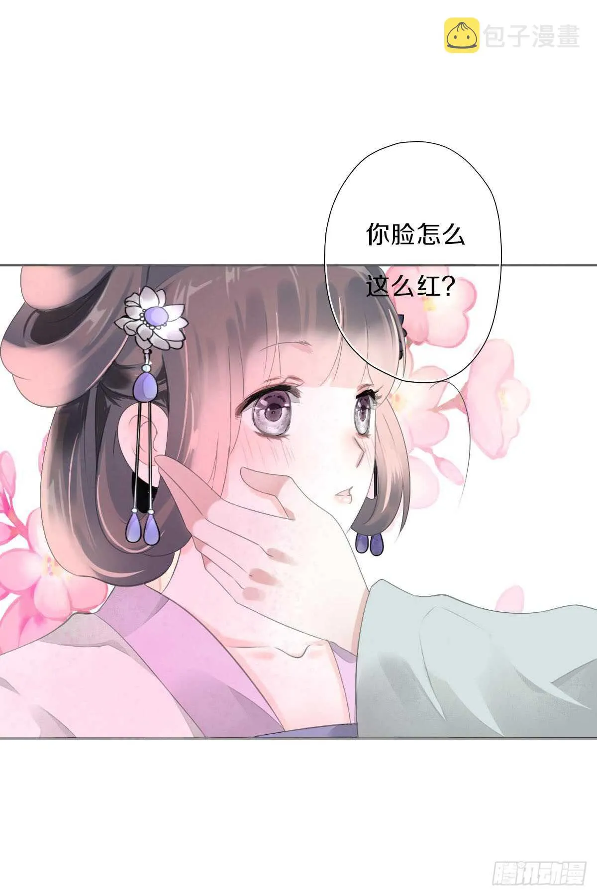 第八十九话 闺中秘事 第21页