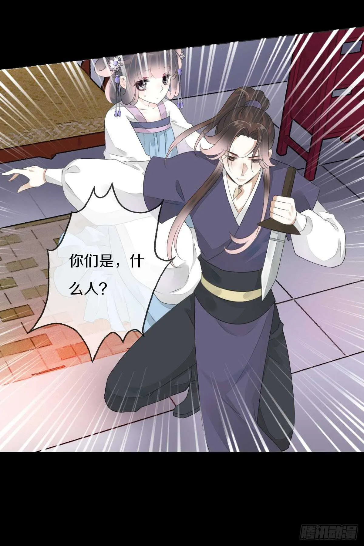 第九十一话 柳朵你这个坏女人！ 第4页