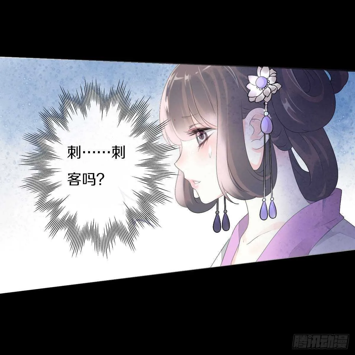 第九十一话 柳朵你这个坏女人！ 第7页