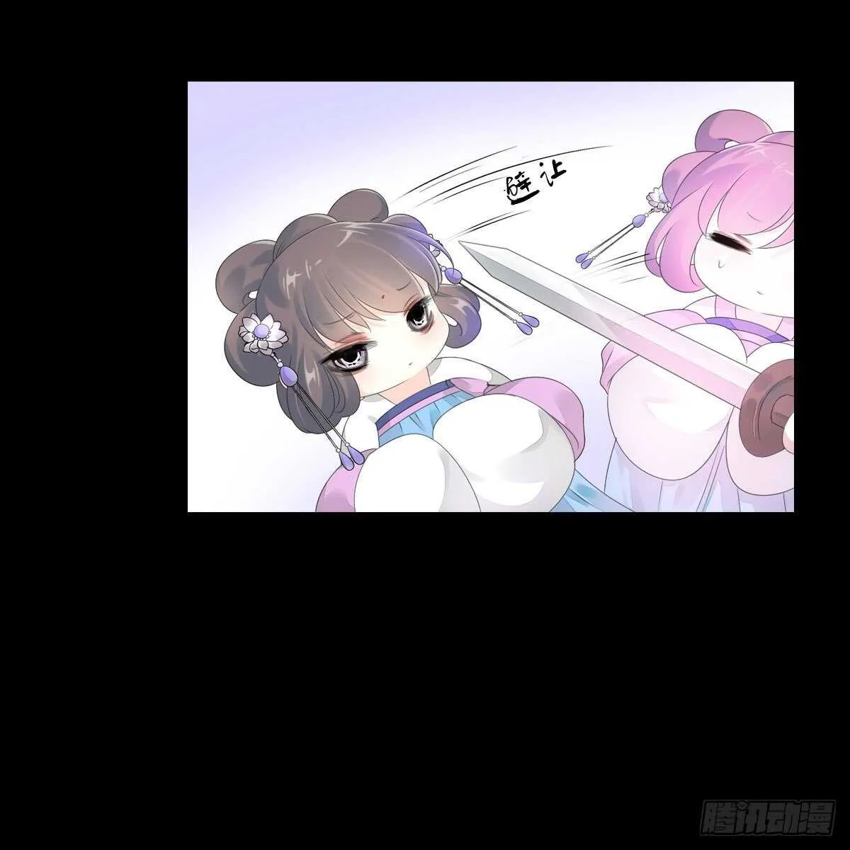 第九十一话 柳朵你这个坏女人！ 第11页