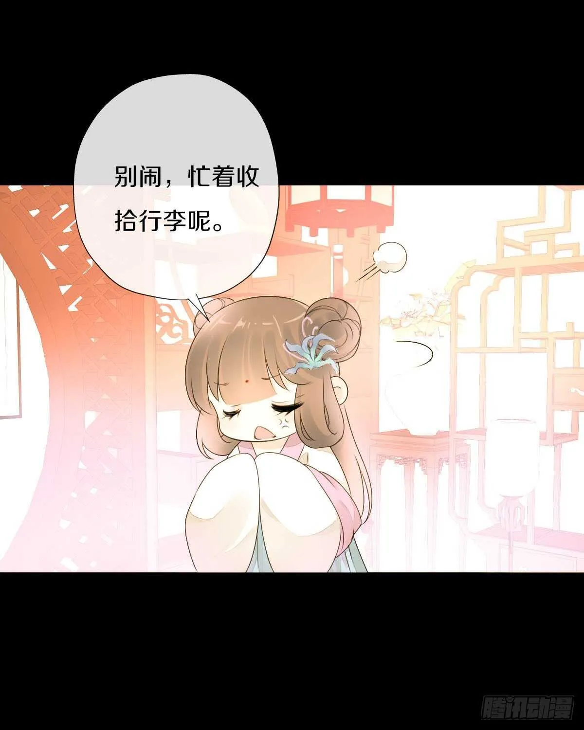 第九十一话 柳朵你这个坏女人！ 第16页