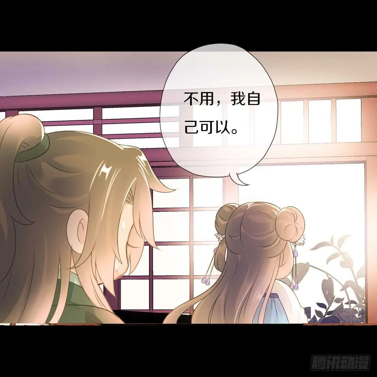 第九十一话 柳朵你这个坏女人！ 第20页