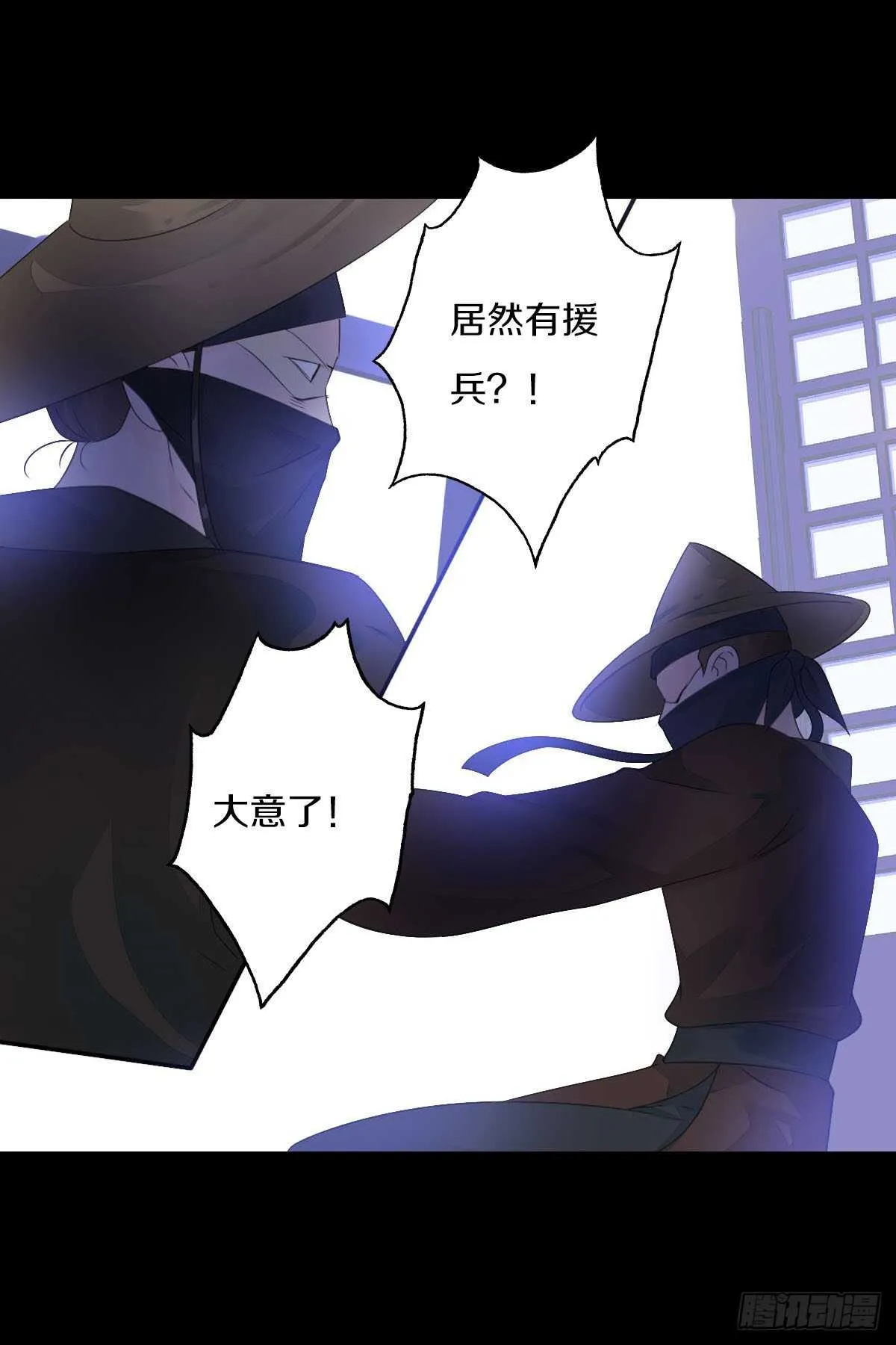第九十一话 柳朵你这个坏女人！ 第22页