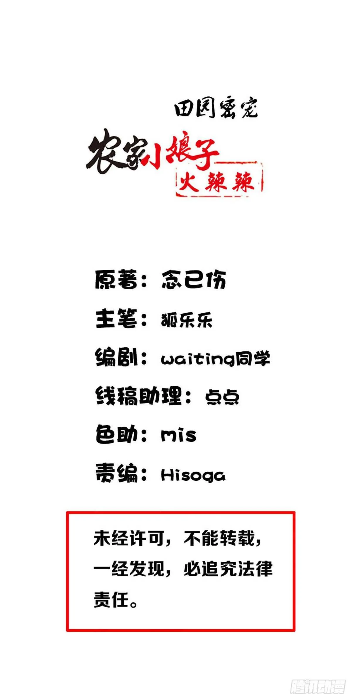 第九十话 和二哥在梦里…… 第1页