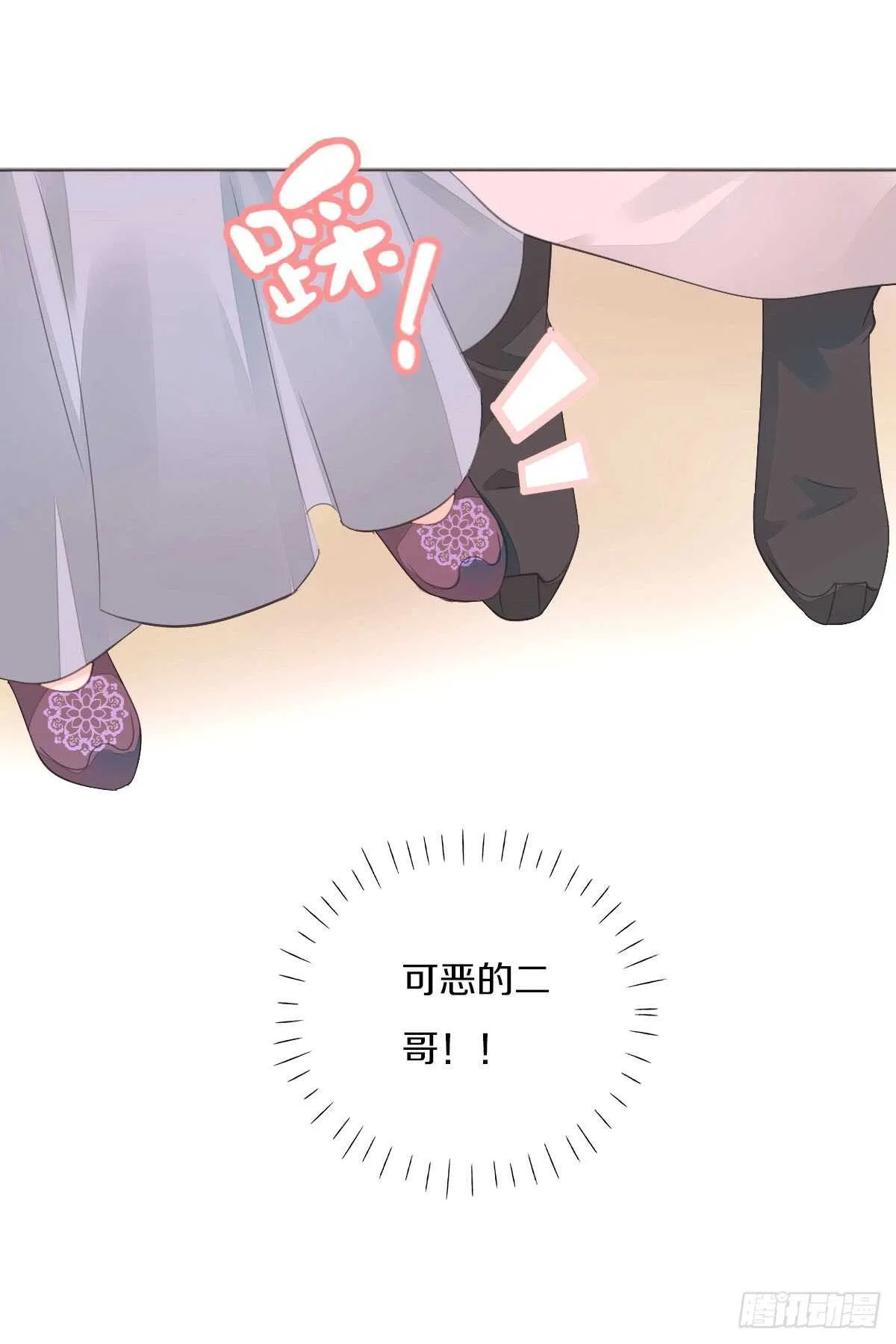 第九十话 和二哥在梦里…… 第5页