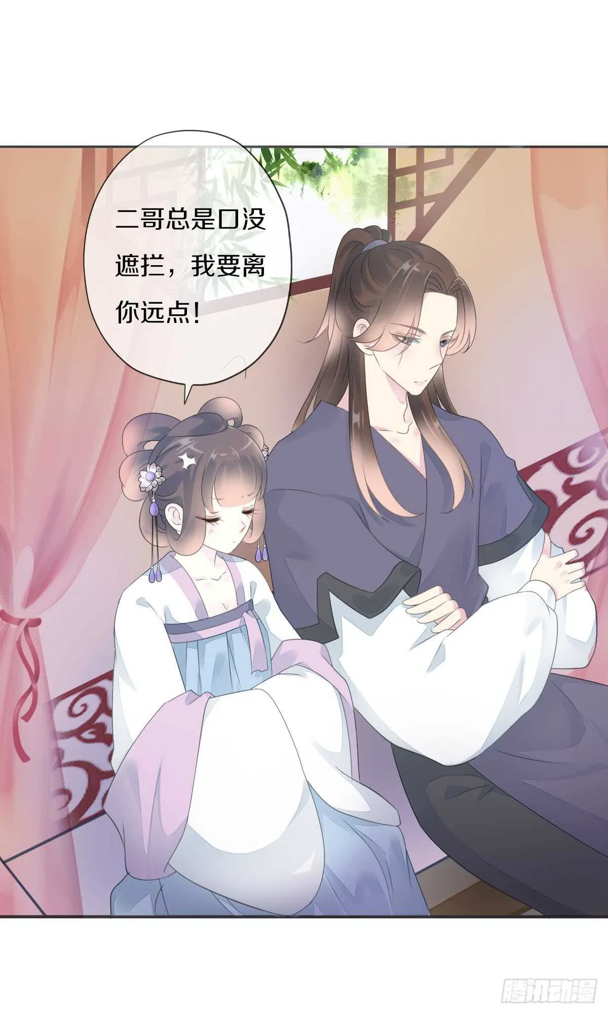 第九十话 和二哥在梦里…… 第7页