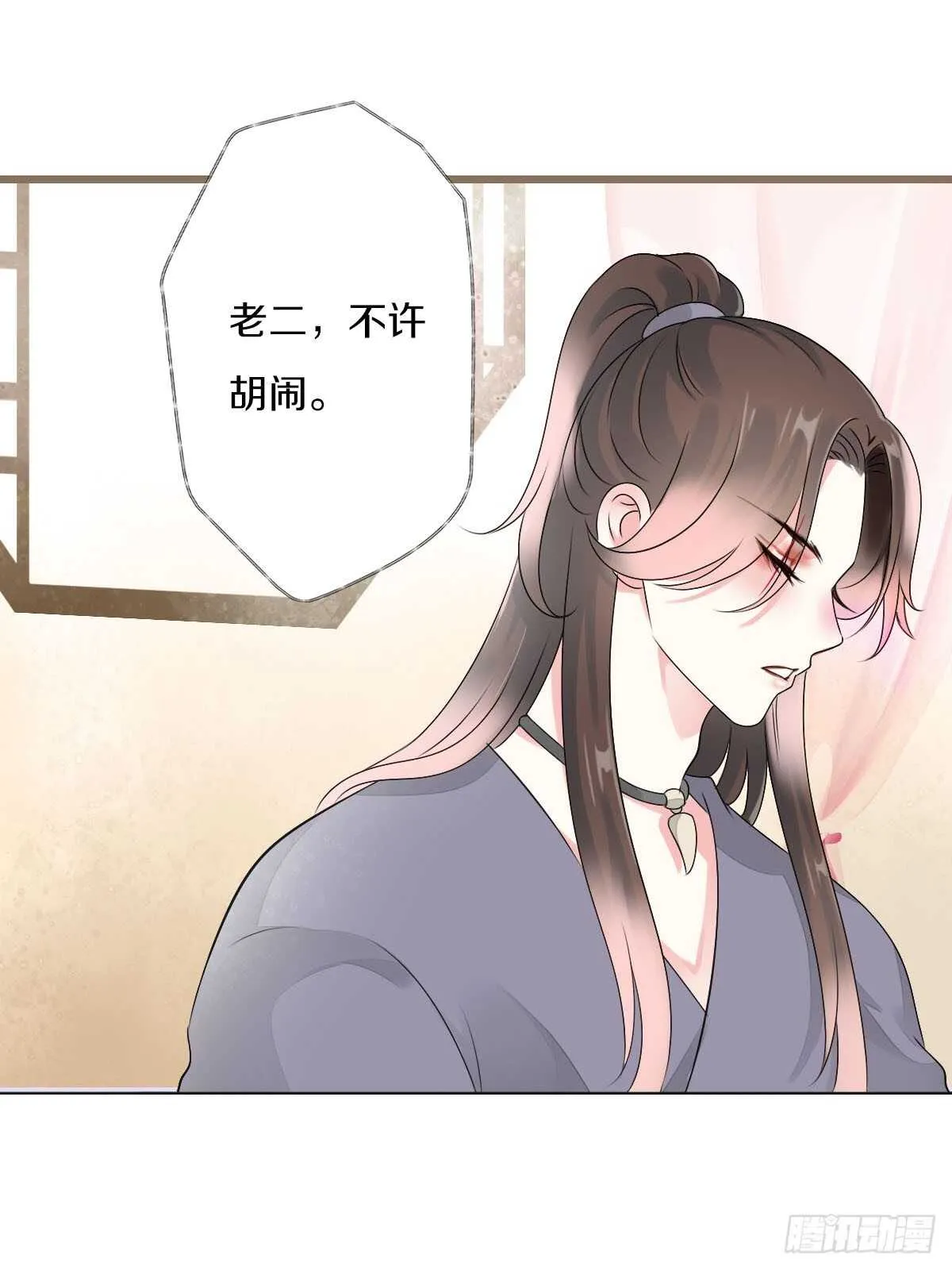 第九十话 和二哥在梦里…… 第9页