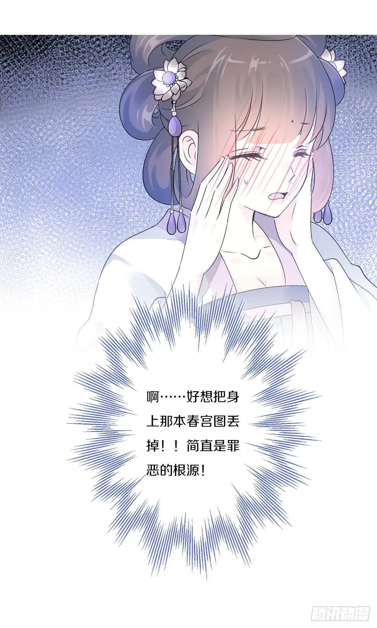 第九十话 和二哥在梦里…… 第13页