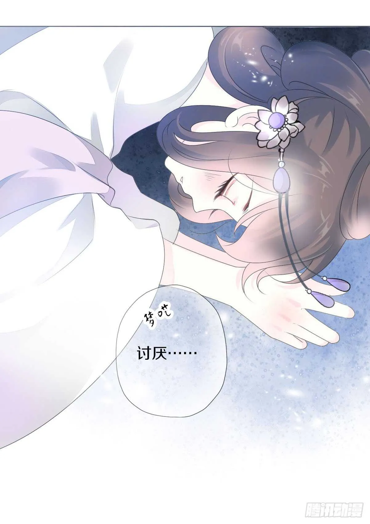 第九十话 和二哥在梦里…… 第17页