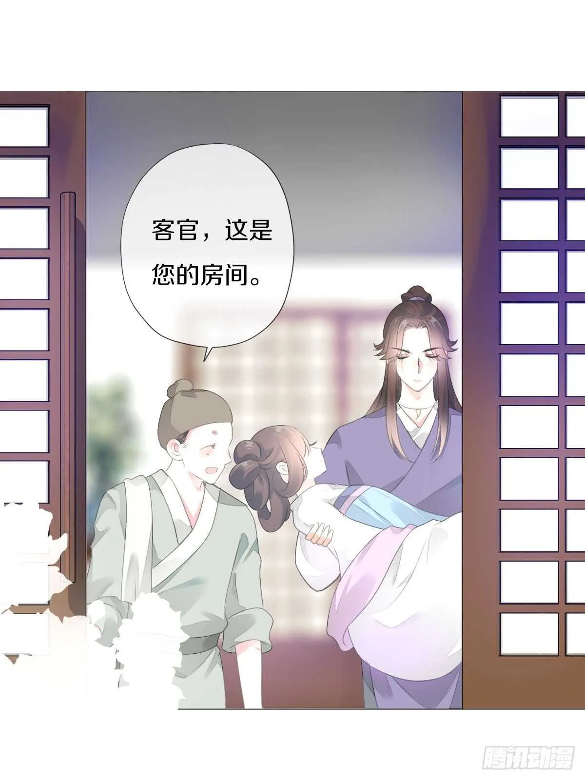 第九十话 和二哥在梦里…… 第20页