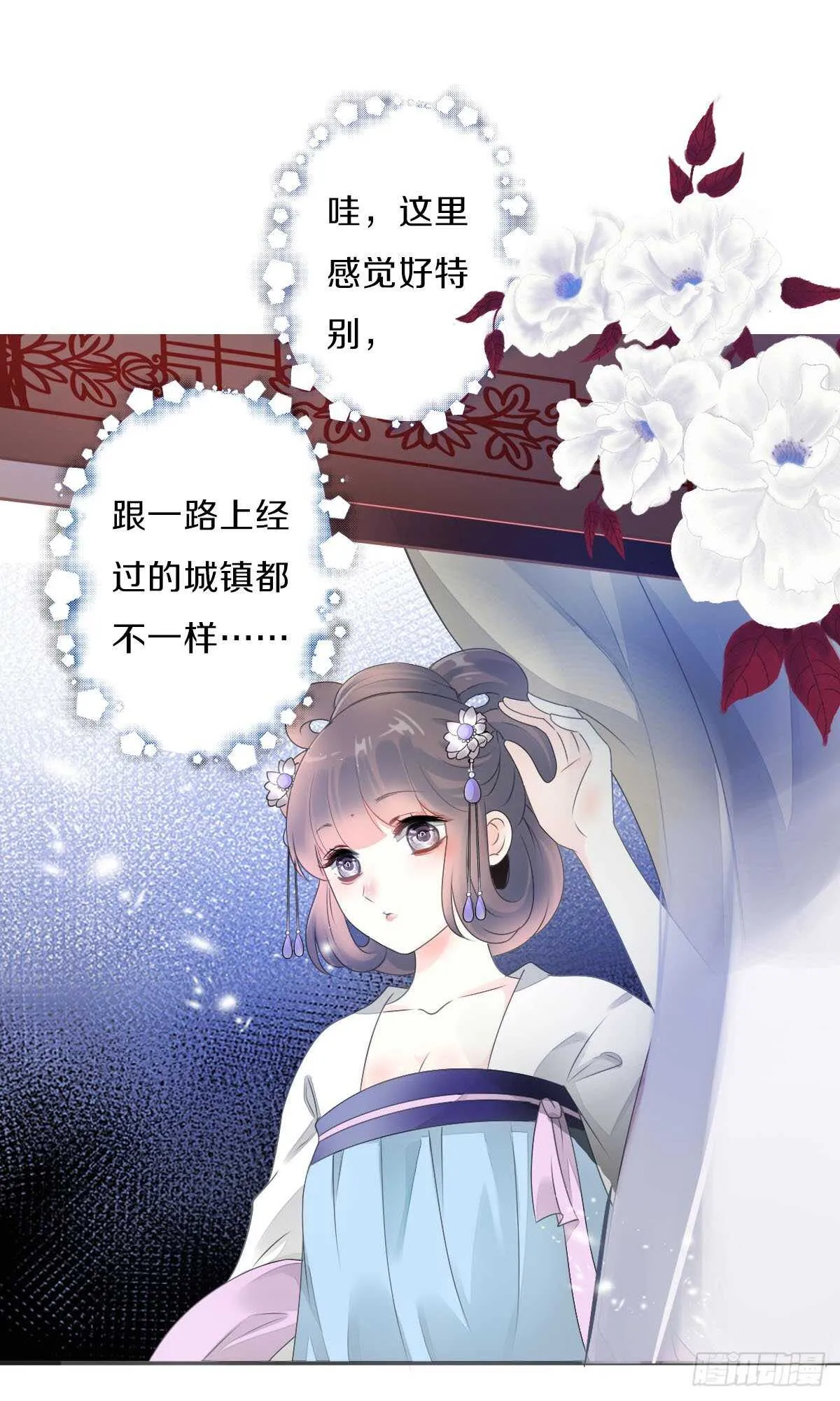 第九十二话 我要好好表现 第5页