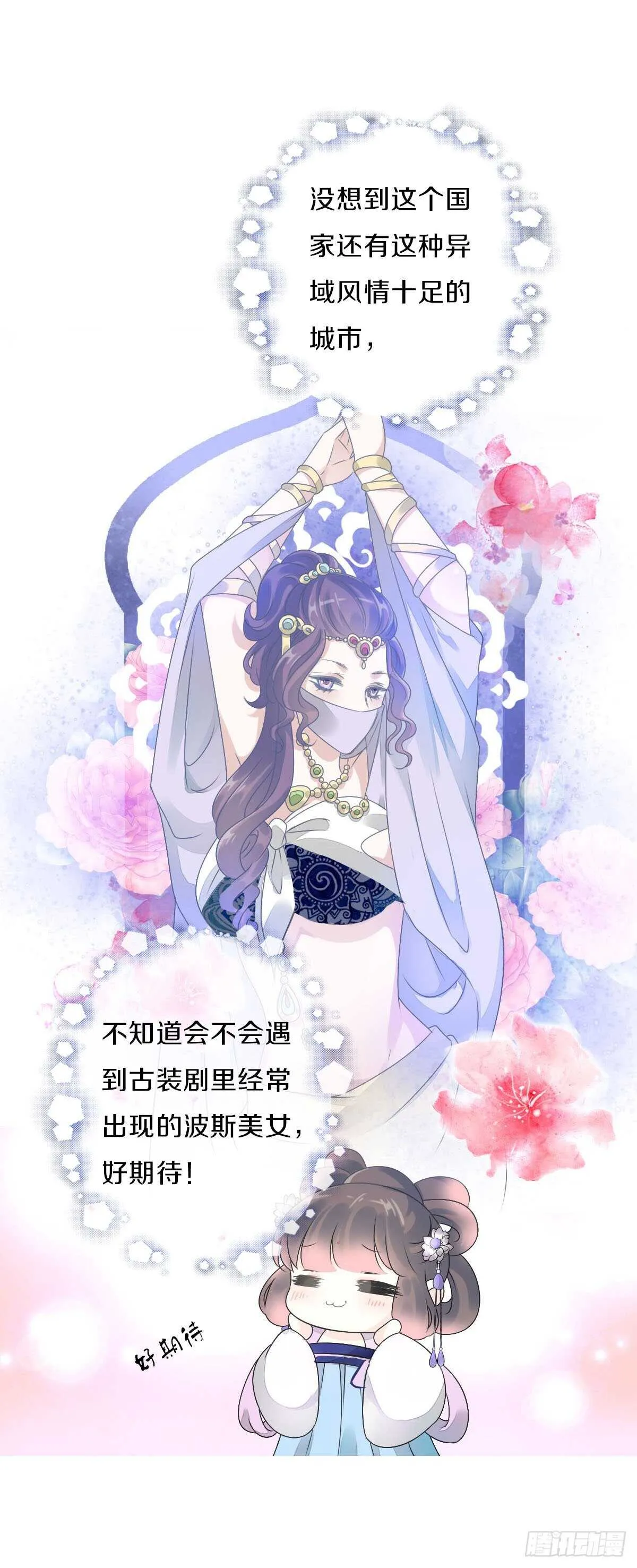 第九十二话 我要好好表现 第6页