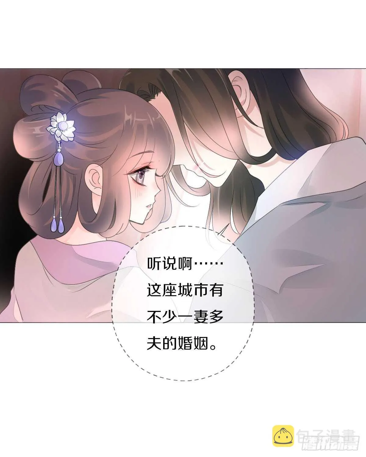 第九十二话 我要好好表现 第8页