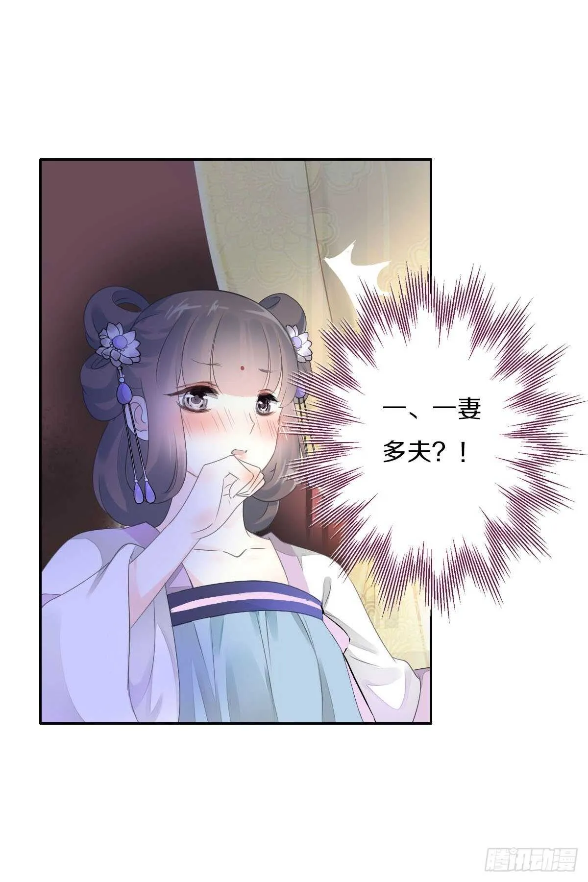第九十二话 我要好好表现 第10页