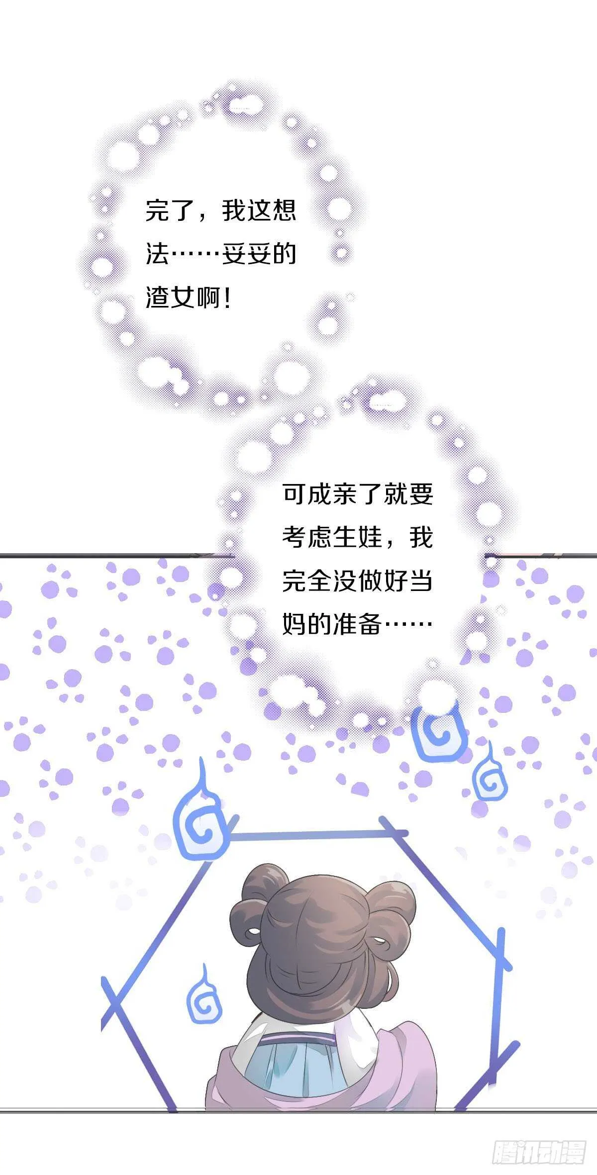 第九十二话 我要好好表现 第12页