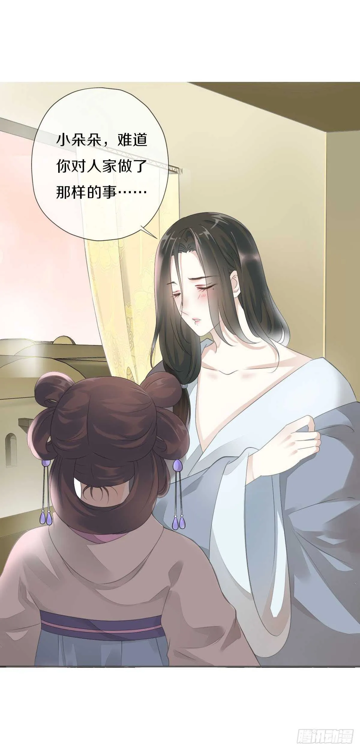 第九十二话 我要好好表现 第13页