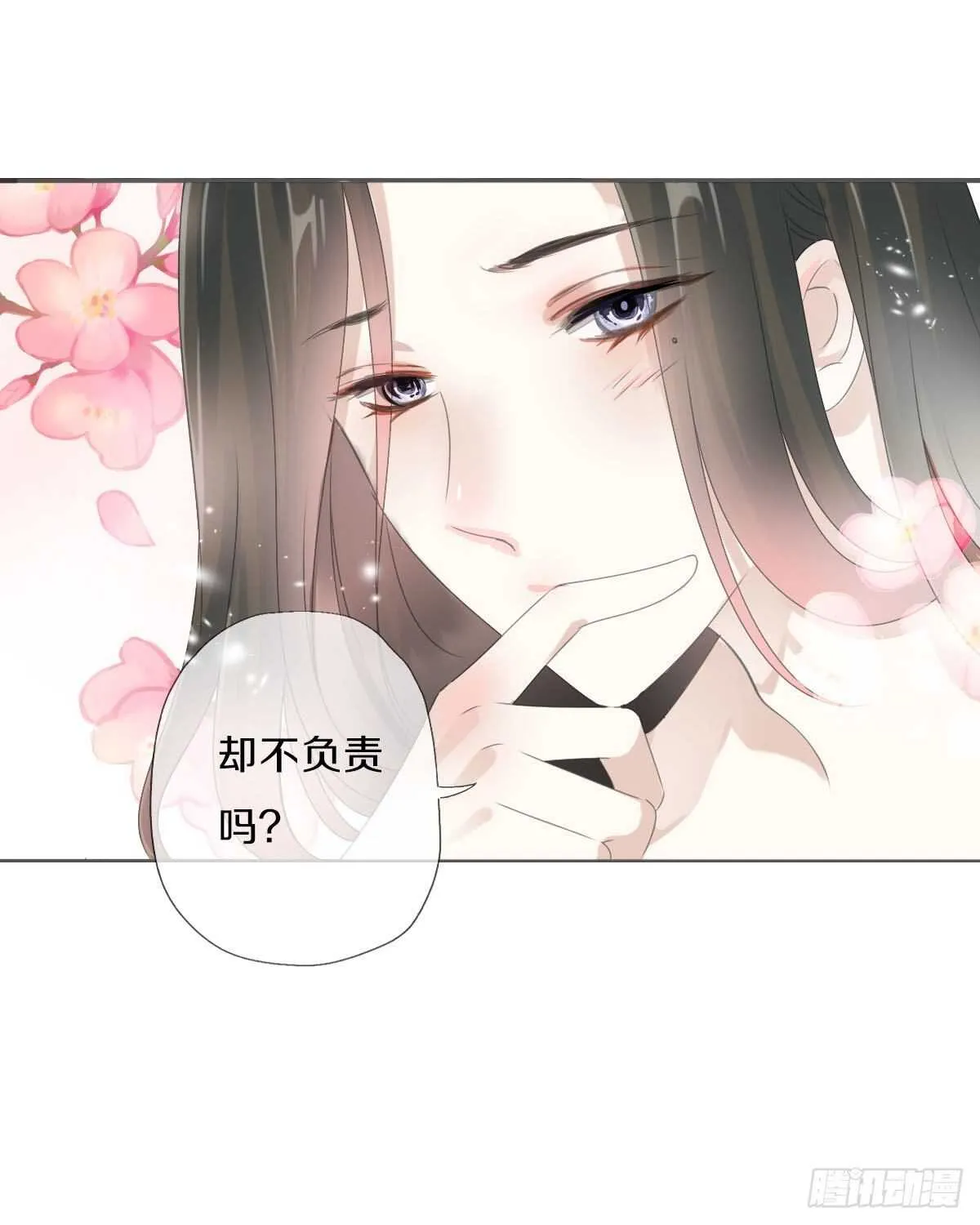 第九十二话 我要好好表现 第14页