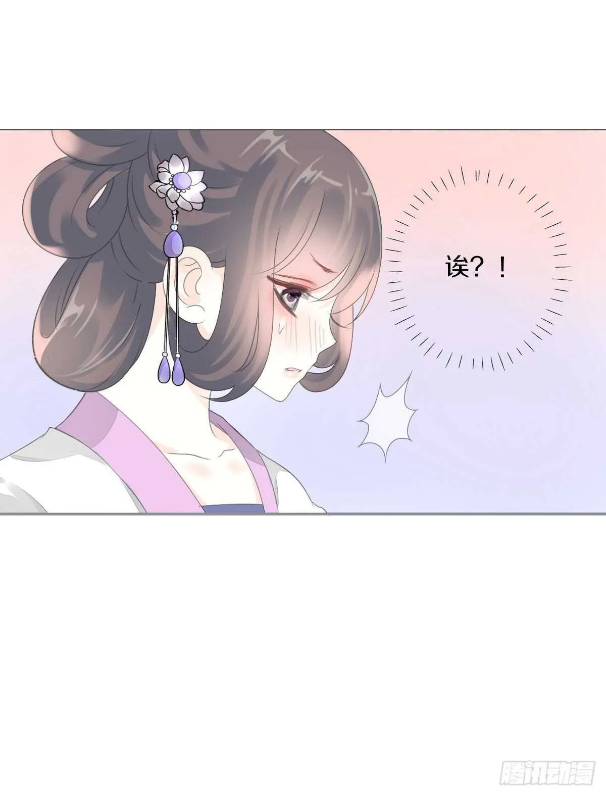第九十二话 我要好好表现 第15页