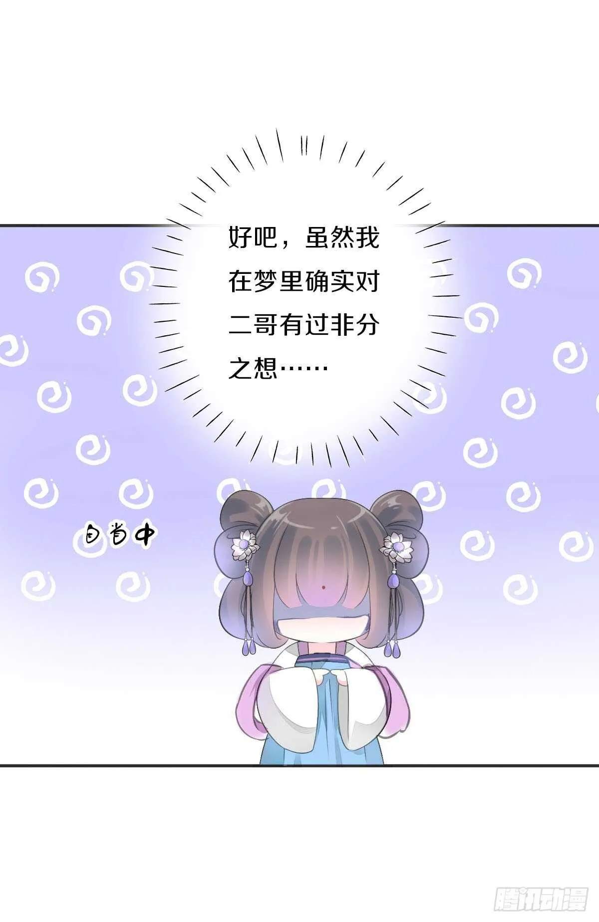 第九十二话 我要好好表现 第17页
