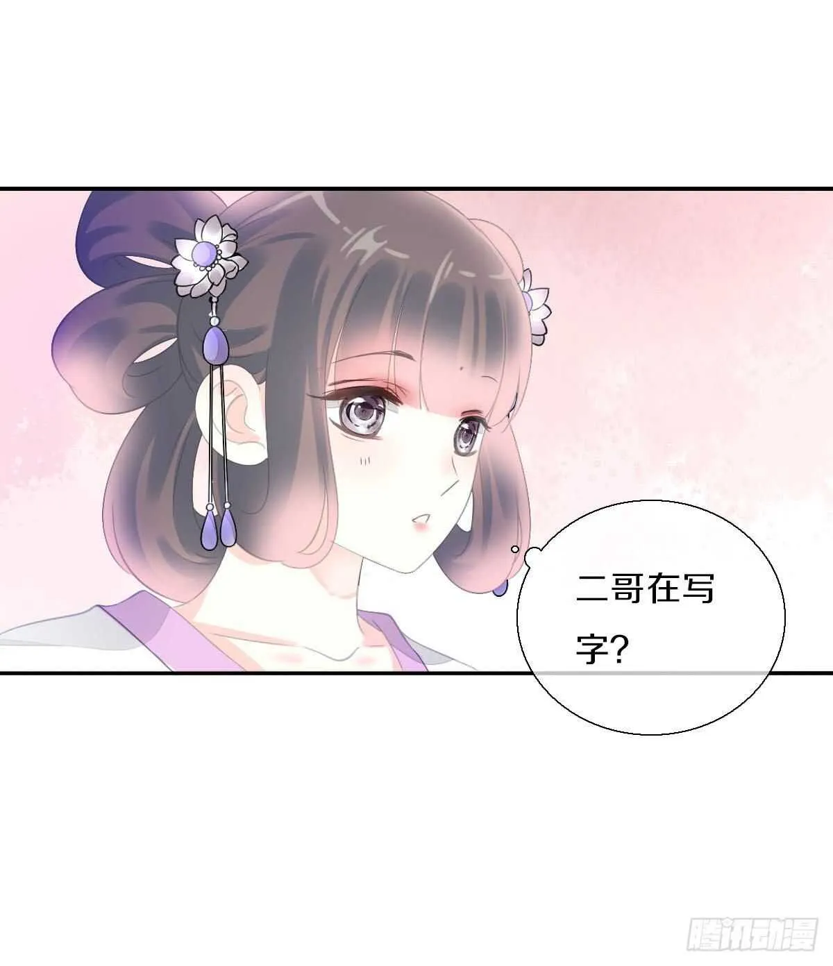 第九十二话 我要好好表现 第20页
