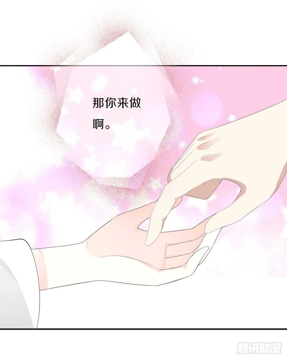 第九十二话 我要好好表现 第21页